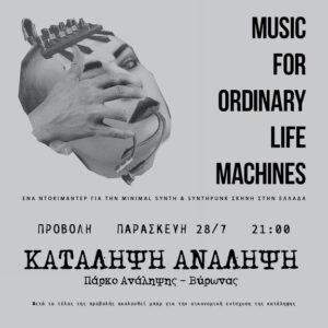 Music for ordinary life machines