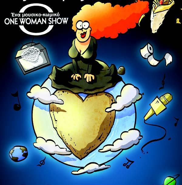 Έξων Φρέξων στον Άγιο Δημήτριο