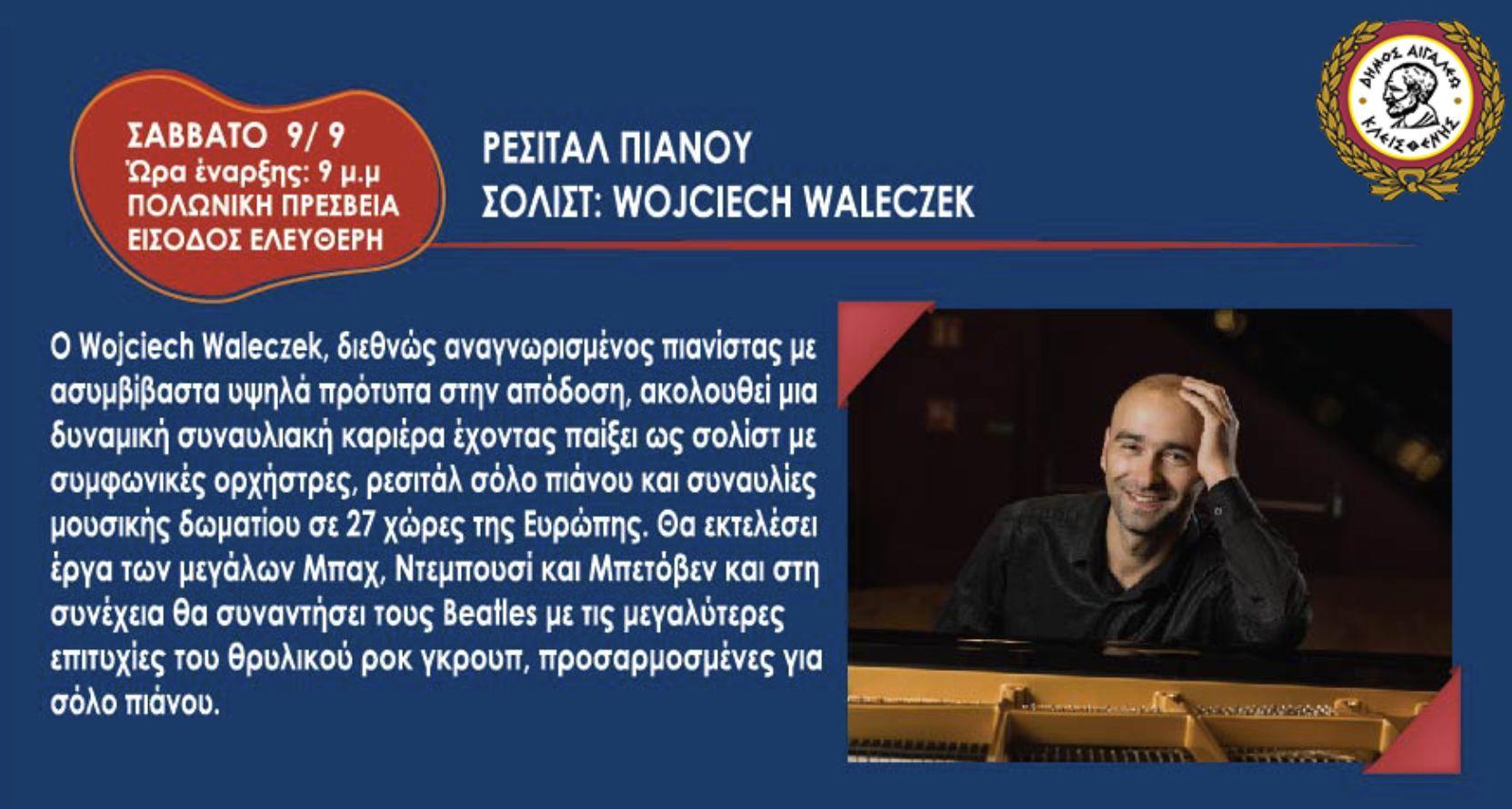 Ρεσιτάλ πιάνου του Wojciech Waleczek στο Αιγάλεω