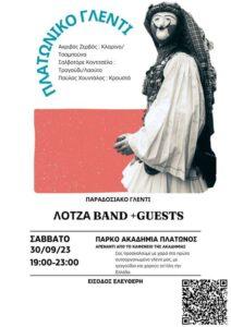 Παραδοσιακό γλέντι με τη Δημοτική Κομπανία των Αθηνών