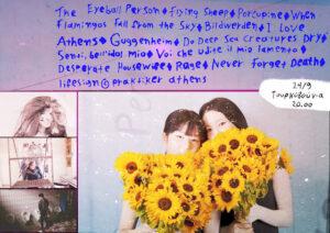 The Pugnant Film Series στα Τουρκοβούνια