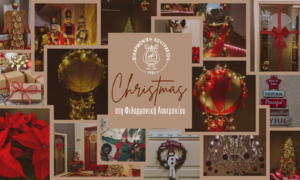 Χριστούγεννα με τη Φιλαρμονική Λουτρακίου