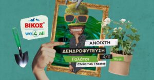 Εθελοντική Δενδροφύτευση στο Γαλάτσι