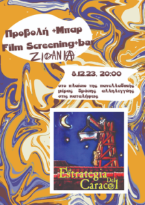 La estrategia del caracol