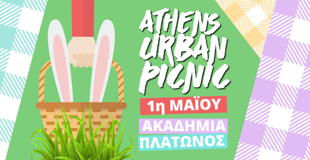 Athens Urban Picnic 2024