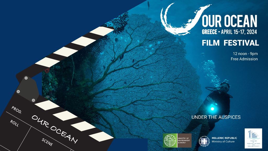 1ο Διεθνές Φεστιβάλ Κινηματογράφου για τους Ωκεανούς στην Αθήνα