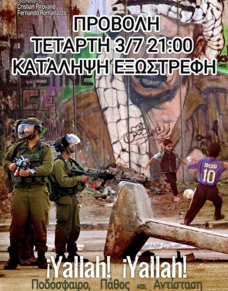 Yallah! Yallah!
