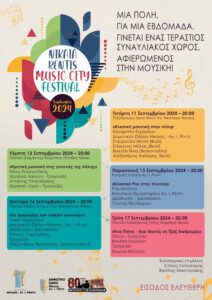 Nikaia Rentis Music City Festival 2024