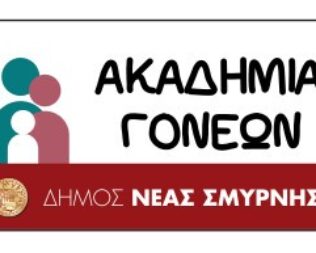 Ακαδημία για Γονείς