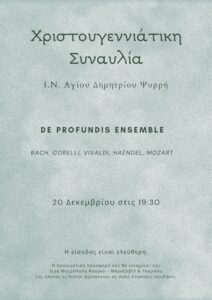 Συναυλία με τους De Profundis Ensemble