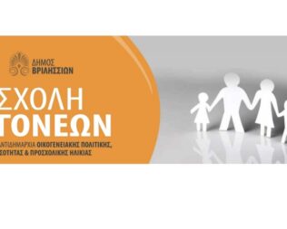 Bullying: το παιδί μου ως θύμα – το παιδί μου ως θύτης