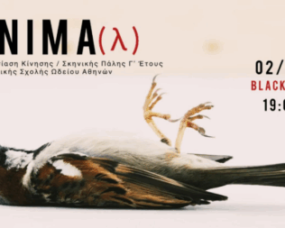 Performance ANIMA(λ) στο Ωδείο Αθηνών