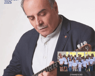 Μπάμπης Τσέρτσος στο Μαρούσι