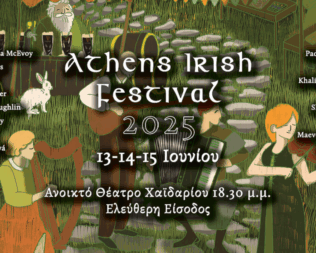 4ο Athens Irish Festival