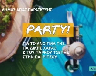 Εγκαίνια Παιδικής Χαράς στην Αγία Παρασκευή