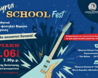 2nd Byron School Fest