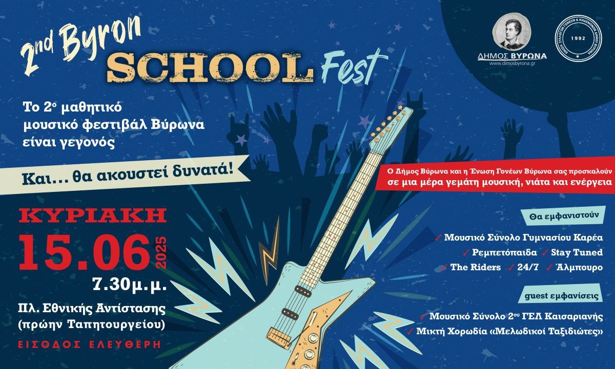 2nd Byron School Fest