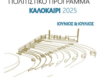 Έκθεση Ζωγραφικής στο Μαρκόπουλο