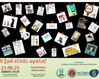 Η ζωή είναι ωραία στην Πετρούπολη