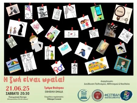 Η ζωή είναι ωραία στην Πετρούπολη