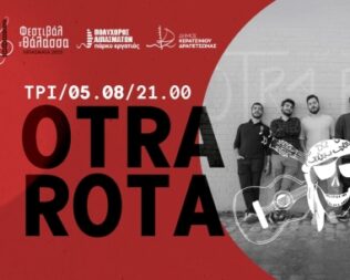 Otra Rota στα Λιπάσματα