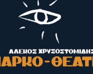 Ενηλικίωση g@μ!€σ@ι στο Κερατσίνι