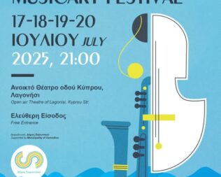 Lagonisi MusicArt Festival 2025