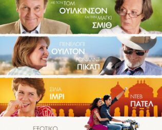 Εξωτικό Ξενοδοχείο Μάριγκολντ στην Γλυφάδα