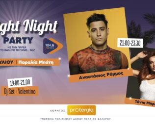 Bright Night Party στο Φάληρο