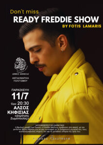 Ready Freddie Show στην Κηφισιά