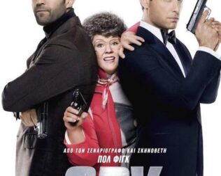 Spy στην Γλυφάδα