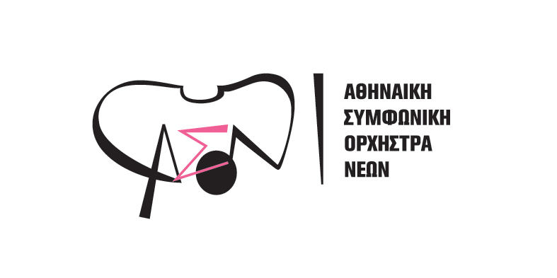 Αθηναϊκή Συμφωνική Ορχήστρα Νέων ΑΣΟΝ
