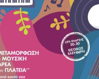 Τα τρία άλφα στην Μεταμόρφωση