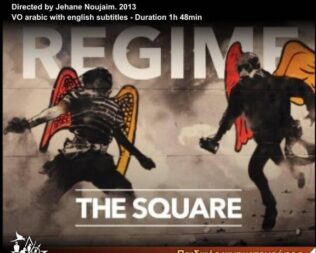 Προβολή The Square