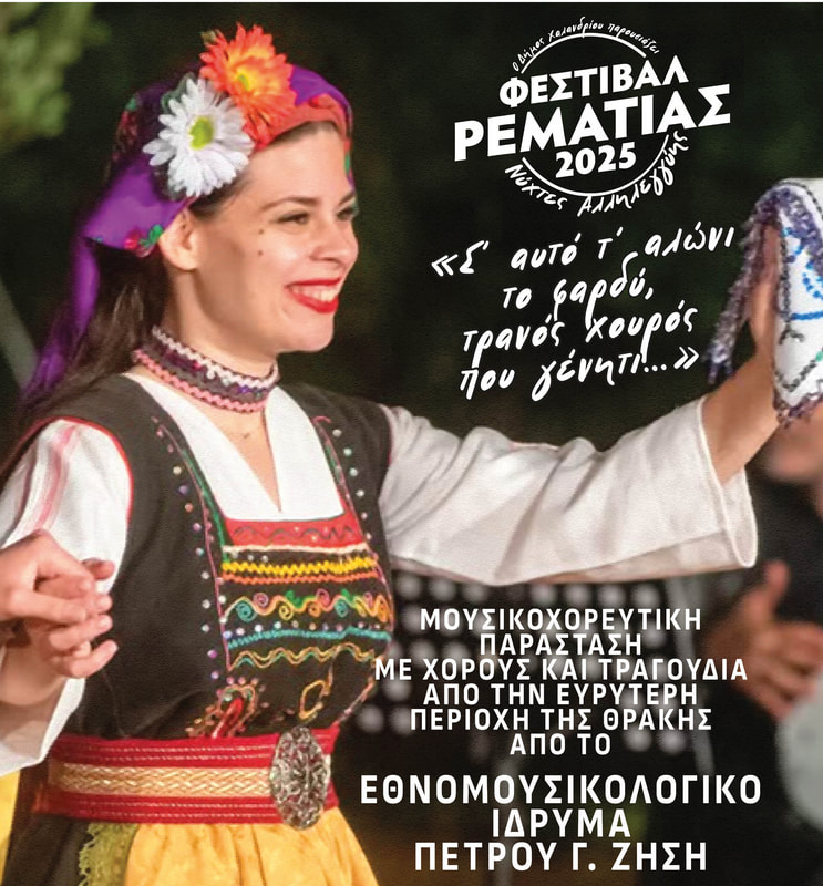 Μουσικοχορευτική παράσταση στο Χαλάνδρι
