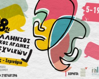 Η Καθημερινότητα στου Ζωγράφου