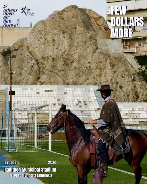 Μονομαχία στο Ελ Πάσο
