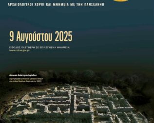 Πανσέληνος του οξύρρυγχου σε όλη την Ελλάδα