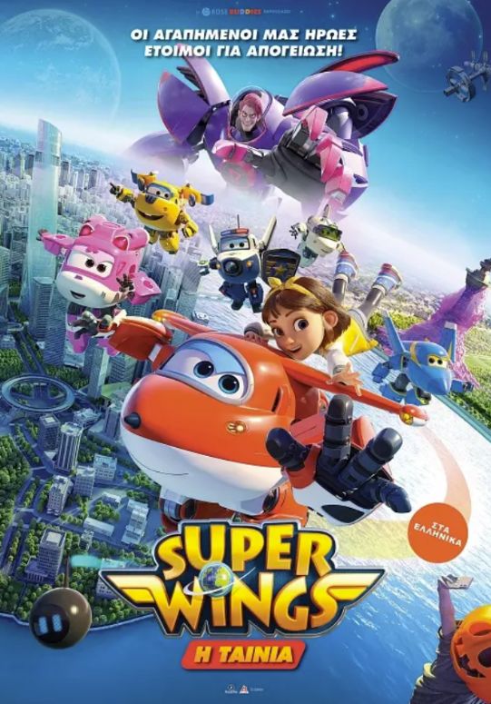 Super Wings