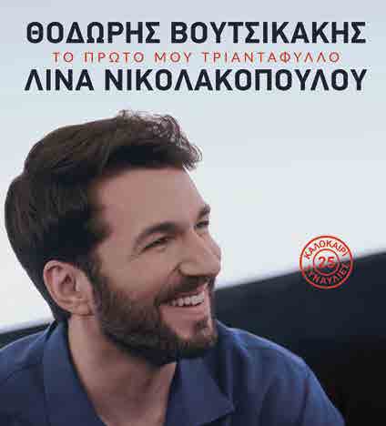 Το πρώτο μου τριαντάφυλλο στη Νέα Μάκρη