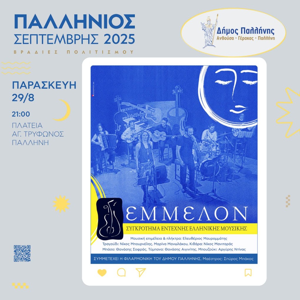 Το Ελληνικό Τραγούδι στον Ελληνικό Κινηματογράφο