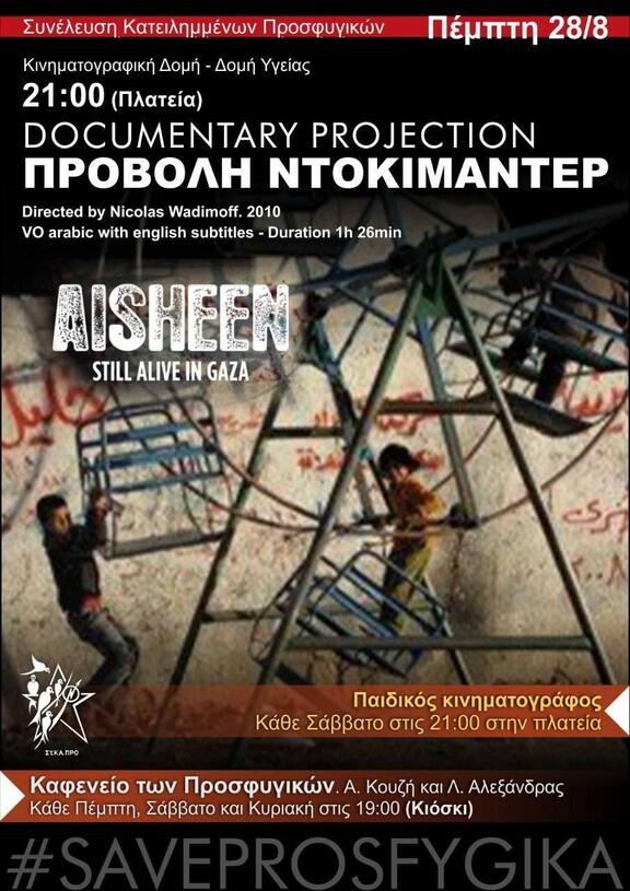 Aisheen Still Alive in Gaza