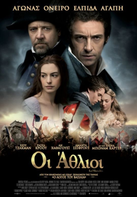 Οι Άθλιοι