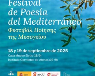 Διάλογος Ελλήνων και Ισπανών Ποιητών