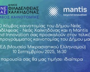 15 Ελληνικές Startups Καινοτομούν