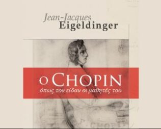 Παρουσίαση Ο Chopin όπως τον είδαν οι µαθητές του