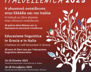 ItaloEllenica 2025