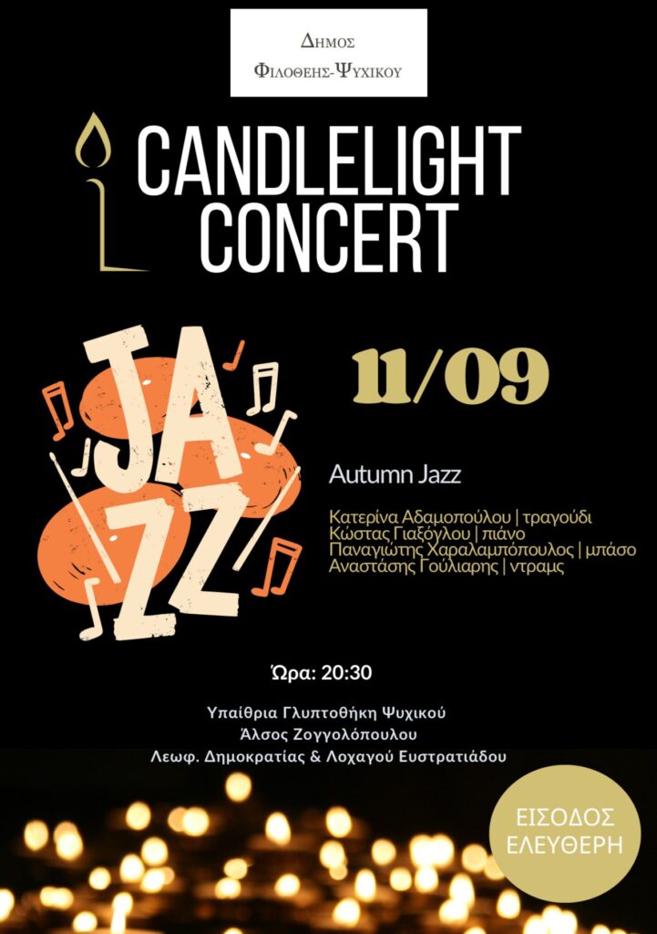 Candlelight Concert Autumn Jazz στο Ψυχικό