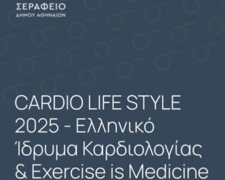 Cardio Life Style 2025