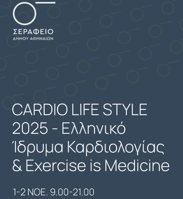 cardio life style 2025